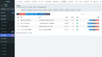 二手摩托车展示小程序源码-颜夕资源网-第23张图片 二手摩托车展示小程序源码-颜夕资源网-第23张图片
