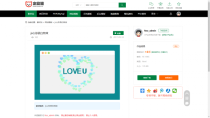 素材资源网站/源码网模板/FE素材网交易平台源码-颜夕资源网-第22张图片 素材资源网站/源码网模板/FE素材网交易平台源码-颜夕资源网-第22张图片