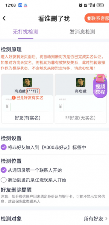 群发宝是一款专为企业、商家及个人精心打造的一站式v信营销软件-颜夕资源网-第20张图片 群发宝是一款专为企业、商家及个人精心打造的一站式v信营销软件-颜夕资源网-第20张图片