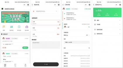 校园跑腿小程序源码 | 跑腿便利店小程序-颜夕资源网-第19张图片 校园跑腿小程序源码 | 跑腿便利店小程序-颜夕资源网-第19张图片