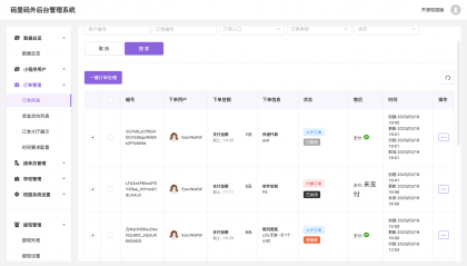 校园跑腿小程序源码 | 跑腿便利店小程序-颜夕资源网-第21张图片 校园跑腿小程序源码 | 跑腿便利店小程序-颜夕资源网-第21张图片