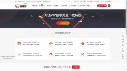 仿某知名源码下载网模板,无授权版程序-颜夕资源网-第21张图片 仿某知名源码下载网模板,无授权版程序-颜夕资源网-第21张图片