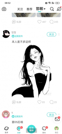 Soul修改版 无需送礼就能和美女聊天-颜夕资源网-第19张图片 Soul修改版 无需送礼就能和美女聊天-颜夕资源网-第19张图片