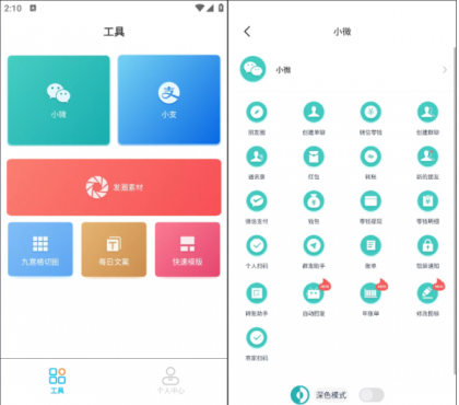 微信模拟器,可以随便制作你想要的装逼图片-颜夕资源网-第19张图片 微信模拟器,可以随便制作你想要的装逼图片-颜夕资源网-第19张图片