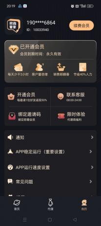 内置消息群发,批量加好友,自动点赞让你的客户源源不断-颜夕资源网-第19张图片 内置消息群发,批量加好友,自动点赞让你的客户源源不断-颜夕资源网-第19张图片