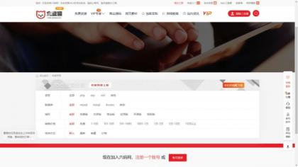 仿某知名源码下载网模板,无授权版程序-颜夕资源网-第19张图片 仿某知名源码下载网模板,无授权版程序-颜夕资源网-第19张图片