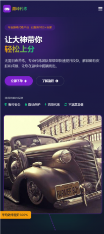 游戏代练工作室代练报价单页模板-颜夕资源网-第19张图片 游戏代练工作室代练报价单页模板-颜夕资源网-第19张图片