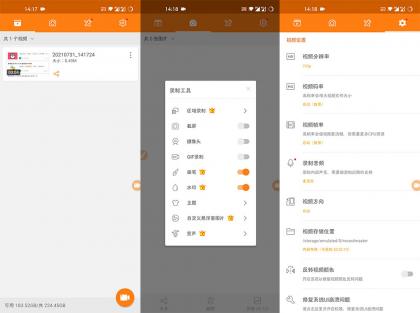 安卓小熊录屏v2.4.8.1去广告解锁Vip会员版-颜夕资源网-第19张图片 安卓小熊录屏v2.4.8.1去广告解锁Vip会员版-颜夕资源网-第19张图片
