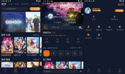 囧次元 v1.5.8.0 修复版 解锁会员+去广告+去检测-颜夕资源网-第19张图片 囧次元 v1.5.8.0 修复版 解锁会员+去广告+去检测-颜夕资源网-第19张图片