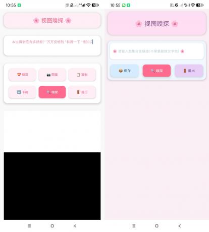 视图嗅探-一键去水印-颜夕资源网-第19张图片 视图嗅探-一键去水印-颜夕资源网-第19张图片