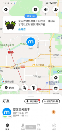 实时定位亲友、恋人、情敌、朋友、家人位置、历史轨迹自动生成-颜夕资源网-第19张图片 实时定位亲友、恋人、情敌、朋友、家人位置、历史轨迹自动生成-颜夕资源网-第19张图片