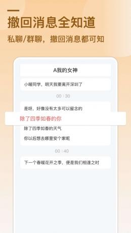 VX QQ 消息防撤回-颜夕资源网-第19张图片 VX QQ 消息防撤回-颜夕资源网-第19张图片