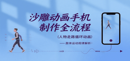 沙雕动画手机制作全流程,关键帧动画、走路、表情变换、场景反向移动、车内人物添加等-颜夕资源网-第19张图片 沙雕动画手机制作全流程,关键帧动画、走路、表情变换、场景反向移动、车内人物添加等-颜夕资源网-第19张图片