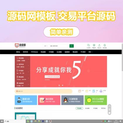 素材资源网站/源码网模板/FE素材网交易平台源码-颜夕资源网-第19张图片 素材资源网站/源码网模板/FE素材网交易平台源码-颜夕资源网-第19张图片