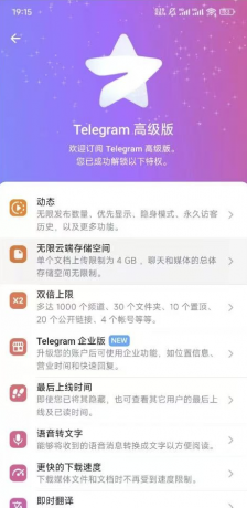 纸飞机telegram会员版+X版+详细注册 ,可接短信码 可百分百接收短信验证码-颜夕资源网-第19张图片 纸飞机telegram会员版+X版+详细注册 ,可接短信码 可百分百接收短信验证码-颜夕资源网-第19张图片