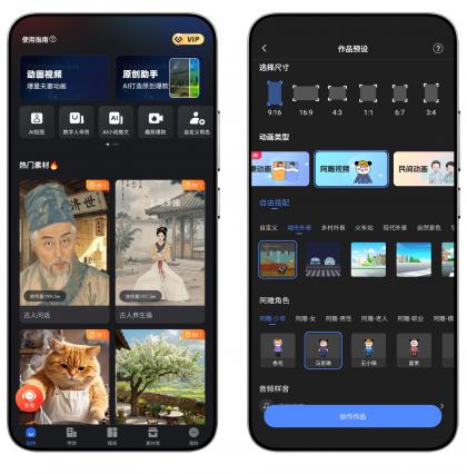 趣映v2.6.3会员版,价值198元!已破尊贵SVIP-颜夕资源网-第19张图片 趣映v2.6.3会员版,价值198元!已破尊贵SVIP-颜夕资源网-第19张图片