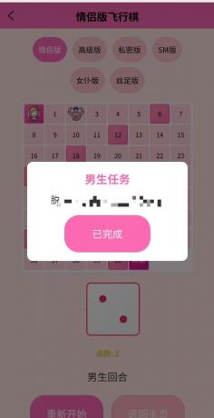 情侣飞行棋游戏 H5-颜夕资源网-第21张图片 情侣飞行棋游戏 H5-颜夕资源网-第21张图片