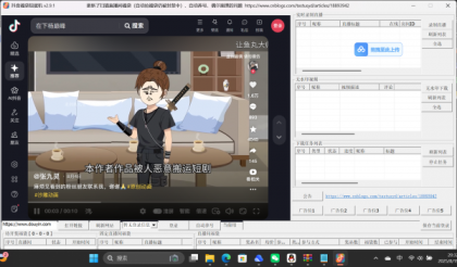 抖音福袋与直播间辅助工具-颜夕资源网-第19张图片 抖音福袋与直播间辅助工具-颜夕资源网-第19张图片