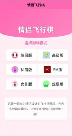 情侣飞行棋游戏 H5-颜夕资源网-第19张图片 情侣飞行棋游戏 H5-颜夕资源网-第19张图片