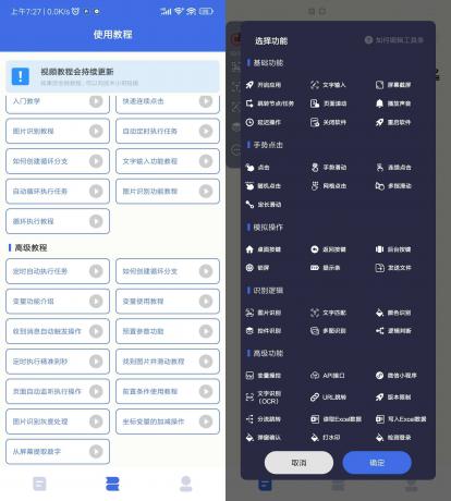 Android 自动点击宝 v28.08.08 无广告纯净版-颜夕资源网-第19张图片 Android 自动点击宝 v28.08.08 无广告纯净版-颜夕资源网-第19张图片