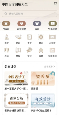 中医舌诊图解大全-颜夕资源网-第19张图片 中医舌诊图解大全-颜夕资源网-第19张图片