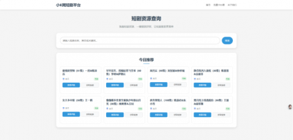 网盘短剧资源转存项目源码支持夸克-颜夕资源网-第20张图片 网盘短剧资源转存项目源码支持夸克-颜夕资源网-第20张图片