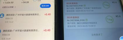 京东数据采集掘金系列,半自动挂机,一单一结,秒款-颜夕资源网-第20张图片 京东数据采集掘金系列,半自动挂机,一单一结,秒款-颜夕资源网-第20张图片