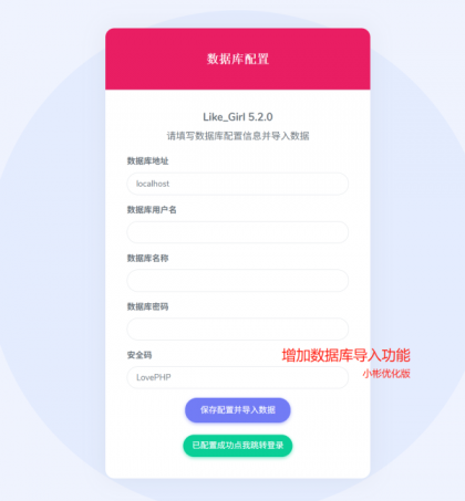 Like Girl v5.2.0情侣小站V1小彬优化版-颜夕资源网-第21张图片 Like Girl v5.2.0情侣小站V1小彬优化版-颜夕资源网-第21张图片