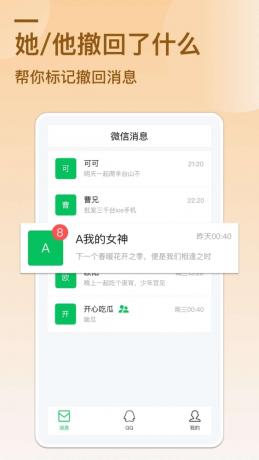 VX QQ 消息防撤回-颜夕资源网-第20张图片 VX QQ 消息防撤回-颜夕资源网-第20张图片