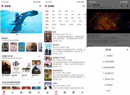 安卓资源猫v4.0.40解锁会员版+几十个视频源-颜夕资源网-第19张图片 安卓资源猫v4.0.40解锁会员版+几十个视频源-颜夕资源网-第19张图片