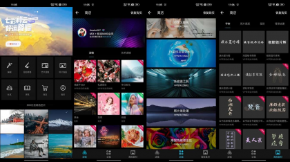 Android MIX滤镜大师v4.9.74 VIP修改版-颜夕资源网-第19张图片 Android MIX滤镜大师v4.9.74 VIP修改版-颜夕资源网-第19张图片