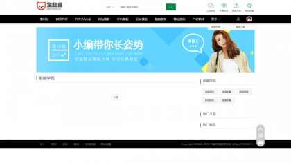 素材资源网站/源码网模板/FE素材网交易平台源码-颜夕资源网-第20张图片 素材资源网站/源码网模板/FE素材网交易平台源码-颜夕资源网-第20张图片