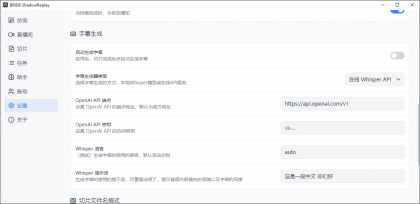 B站直播实时切片工具 BiliBili ShadowReplay v2.11.6-颜夕资源网-第24张图片 B站直播实时切片工具 BiliBili ShadowReplay v2.11.6-颜夕资源网-第24张图片