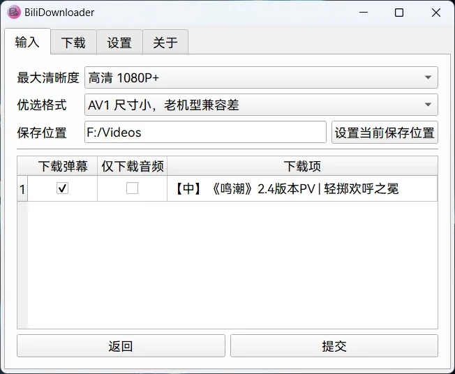 BiliDownloader(开源免费B站视频下载软件)-颜夕资源网-第20张图片 BiliDownloader(开源免费B站视频下载软件)-颜夕资源网-第20张图片