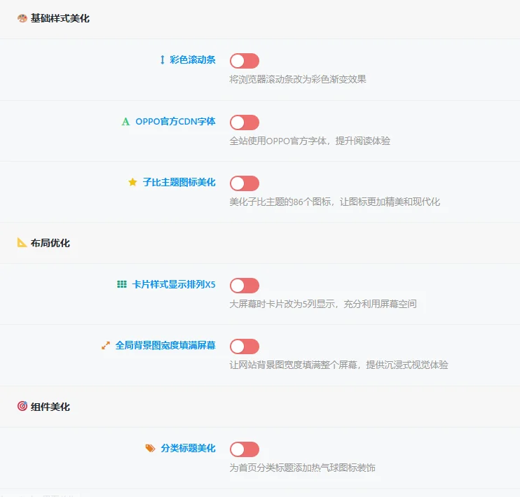 子比免费子主题-NY1.0子比子主题-颜夕资源网-第20张图片 子比免费子主题-NY1.0子比子主题-颜夕资源网-第20张图片