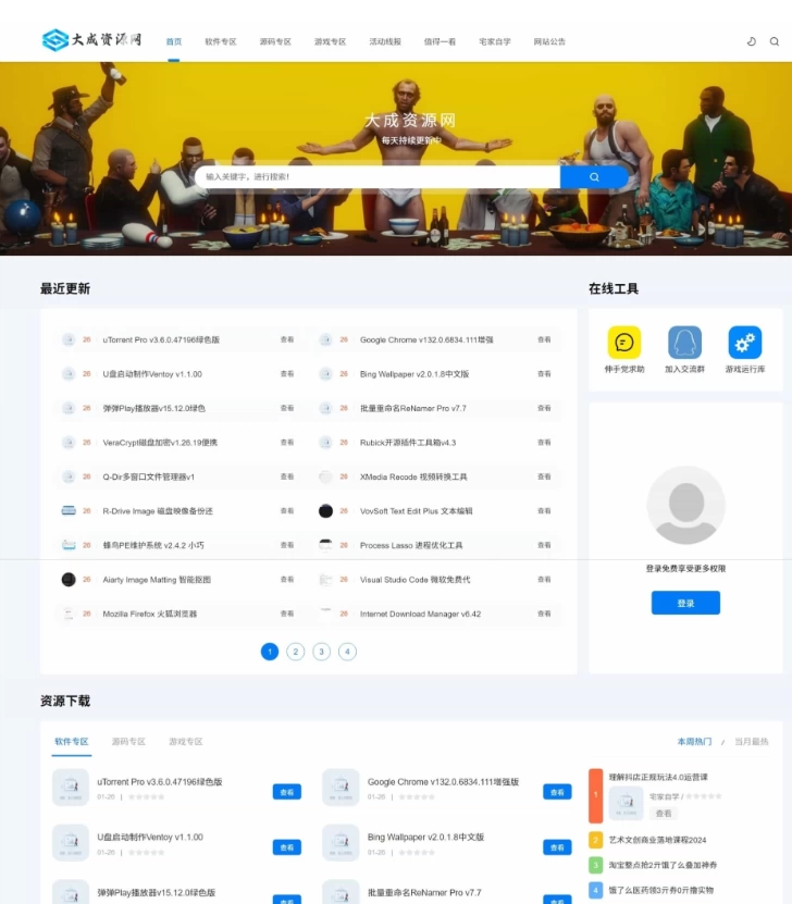 DedeBIZ资源网V2.0.0高仿XDGAME模板-颜夕资源网-第19张图片 DedeBIZ资源网V2.0.0高仿XDGAME模板-颜夕资源网-第19张图片
