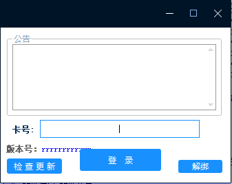 小白网络验证1.6 一键加密EXE支持X32 X64-颜夕资源网-第23张图片 小白网络验证1.6 一键加密EXE支持X32 X64-颜夕资源网-第23张图片