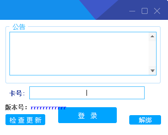 小白网络验证1.6 一键加密EXE支持X32 X64-颜夕资源网-第20张图片 小白网络验证1.6 一键加密EXE支持X32 X64-颜夕资源网-第20张图片