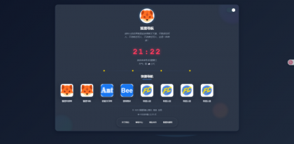 一款简约高效导航系统源码v2.0.1-颜夕资源网-第19张图片 一款简约高效导航系统源码v2.0.1-颜夕资源网-第19张图片
