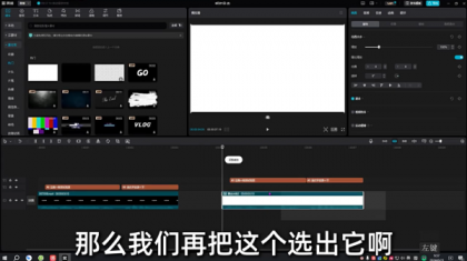 剪映6.0.1专业VIP破解版,9.4最新安装教程和安装包-颜夕资源网-第19张图片 剪映6.0.1专业VIP破解版,9.4最新安装教程和安装包-颜夕资源网-第19张图片
