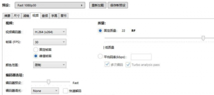 视频批量压缩HandBrake 1.10.1 便携版-颜夕资源网-第22张图片 视频批量压缩HandBrake 1.10.1 便携版-颜夕资源网-第22张图片
