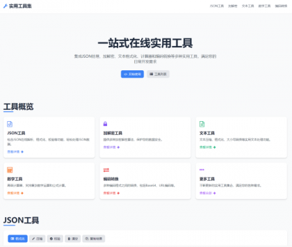 一站式在解析加密转换工具源码-颜夕资源网-第19张图片 一站式在解析加密转换工具源码-颜夕资源网-第19张图片