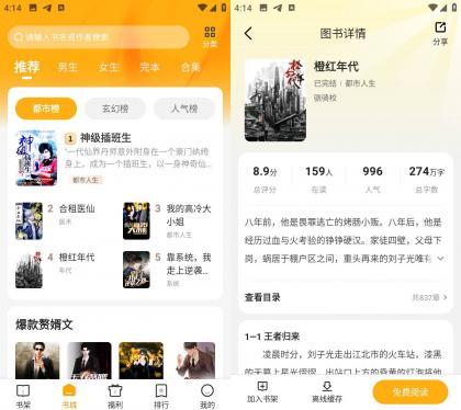 拾光小说 v4.9.7.1 去广告纯净版-颜夕资源网-第19张图片 拾光小说 v4.9.7.1 去广告纯净版-颜夕资源网-第19张图片