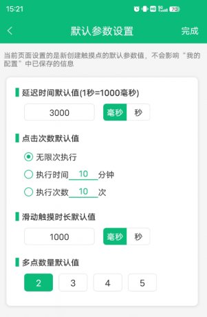 全自动点击器 一款自带教程的点击器-颜夕资源网-第19张图片 全自动点击器 一款自带教程的点击器-颜夕资源网-第19张图片