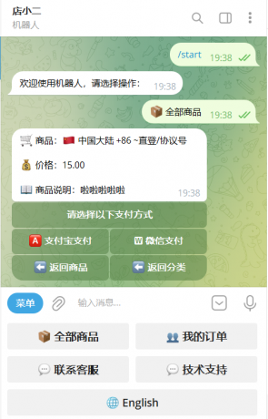 TG个人发卡机器人支持双语言-基于某发卡系统二次开发-颜夕资源网-第19张图片 TG个人发卡机器人支持双语言-基于某发卡系统二次开发-颜夕资源网-第19张图片