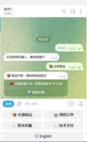 TG个人发卡机器人支持双语言-基于某发卡系统二次开发-颜夕资源网-第21张图片 TG个人发卡机器人支持双语言-基于某发卡系统二次开发-颜夕资源网-第21张图片