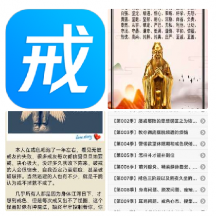 戒色界人士专用软件。不仅仅戒色更是修心-颜夕资源网-第19张图片 戒色界人士专用软件。不仅仅戒色更是修心-颜夕资源网-第19张图片
