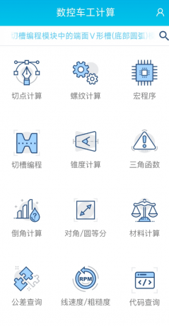 数控车工计算 数控车床以及普通车床的从业人员使用-颜夕资源网-第19张图片 数控车工计算 数控车床以及普通车床的从业人员使用-颜夕资源网-第19张图片