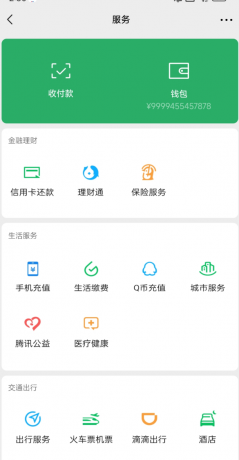 伪装余额,装B神器。页面精简无广,巨真实-颜夕资源网-第19张图片 伪装余额,装B神器。页面精简无广,巨真实-颜夕资源网-第19张图片