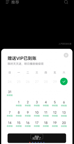 汽水音乐 vip破解版 去广告免费畅听-颜夕资源网-第19张图片 汽水音乐 vip破解版 去广告免费畅听-颜夕资源网-第19张图片